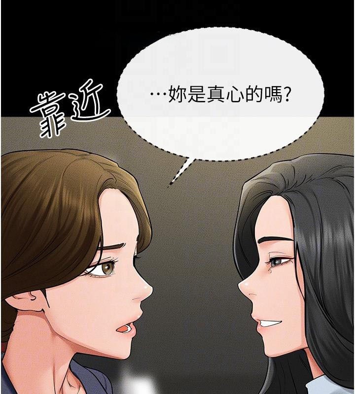 继母与继姐第59話-原來你喜歡這樣玩&hearts;