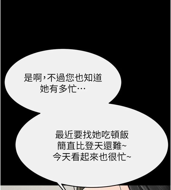 繼母與繼姐第59話-原來你喜歡這樣玩&hearts;