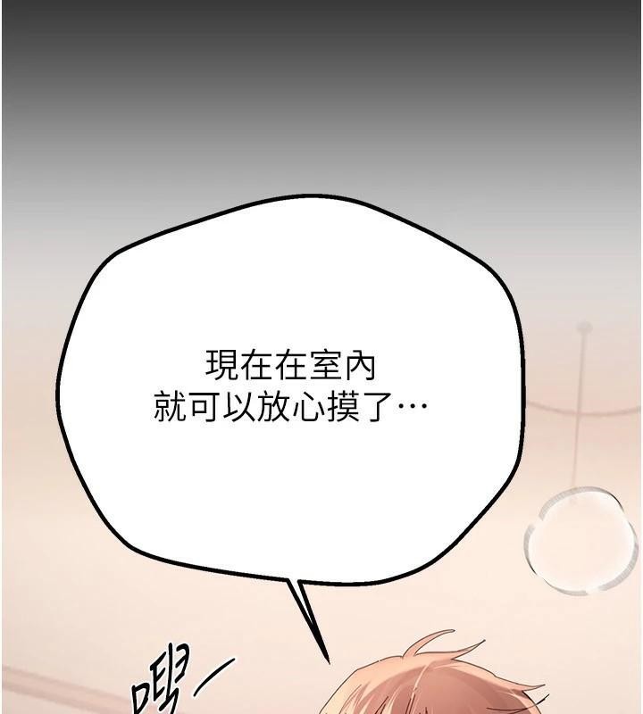 BeautifulDays第18話-我這是&hellip;第一次&hellip;