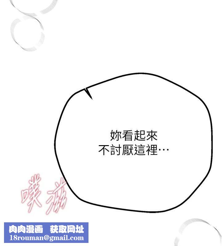 BeautifulDays第18話-我這是&hellip;第一次&hellip;