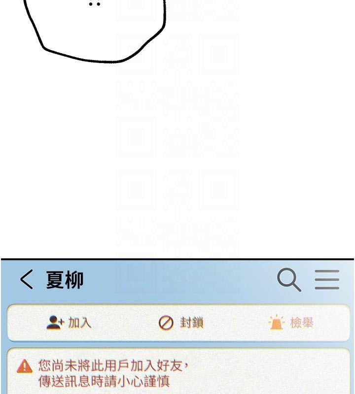 BeautifulDays第18話-我這是&hellip;第一次&hellip;