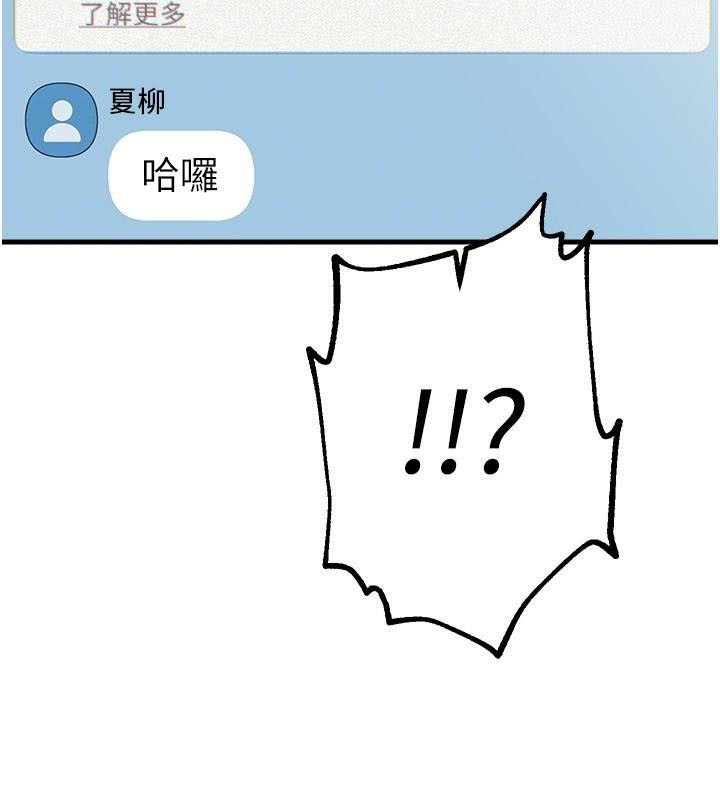 BeautifulDays第18話-我這是&hellip;第一次&hellip;