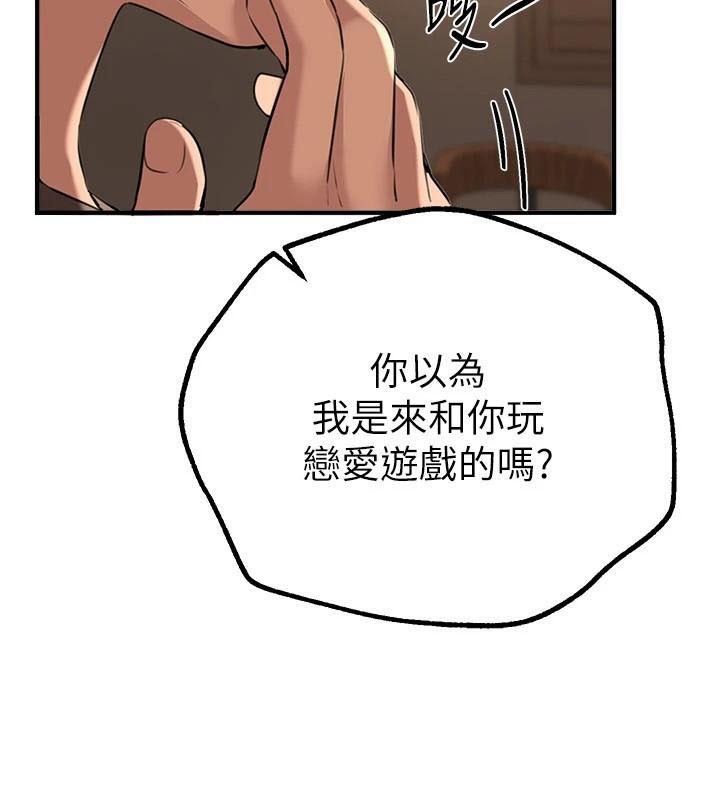BeautifulDays第18話-我這是&hellip;第一次&hellip;