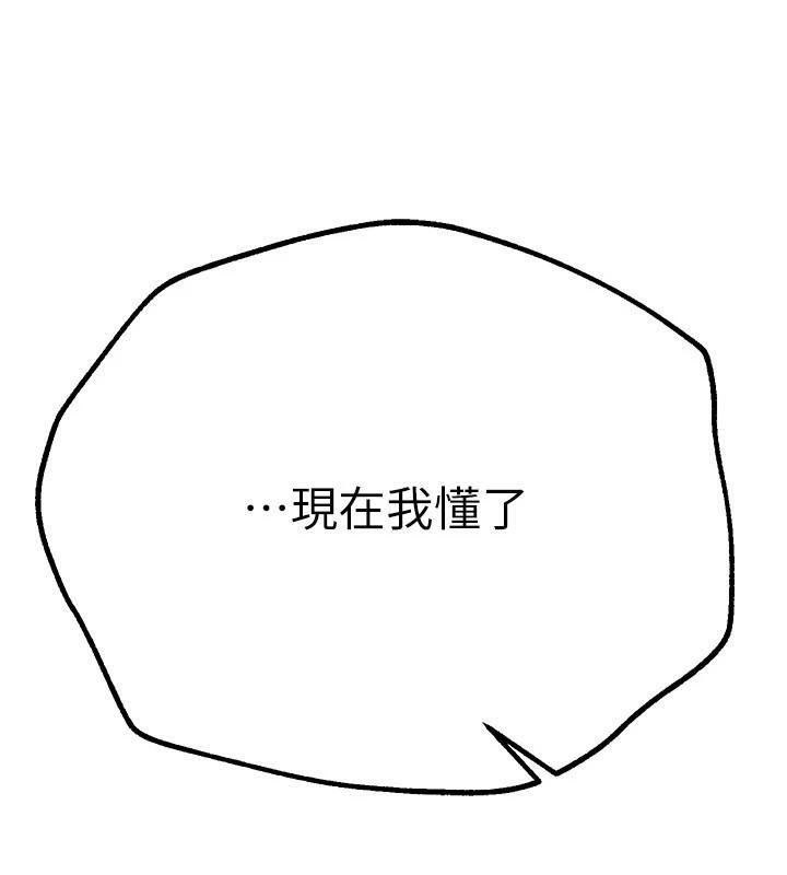 BeautifulDays第18話-我這是&hellip;第一次&hellip;