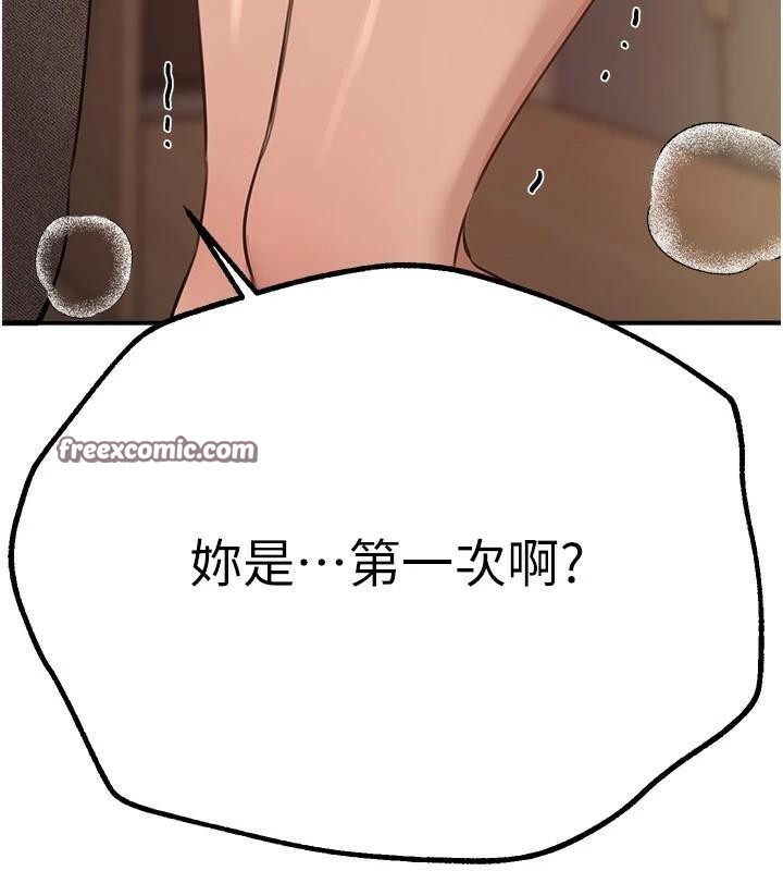 BeautifulDays第18話-我這是&hellip;第一次&hellip;