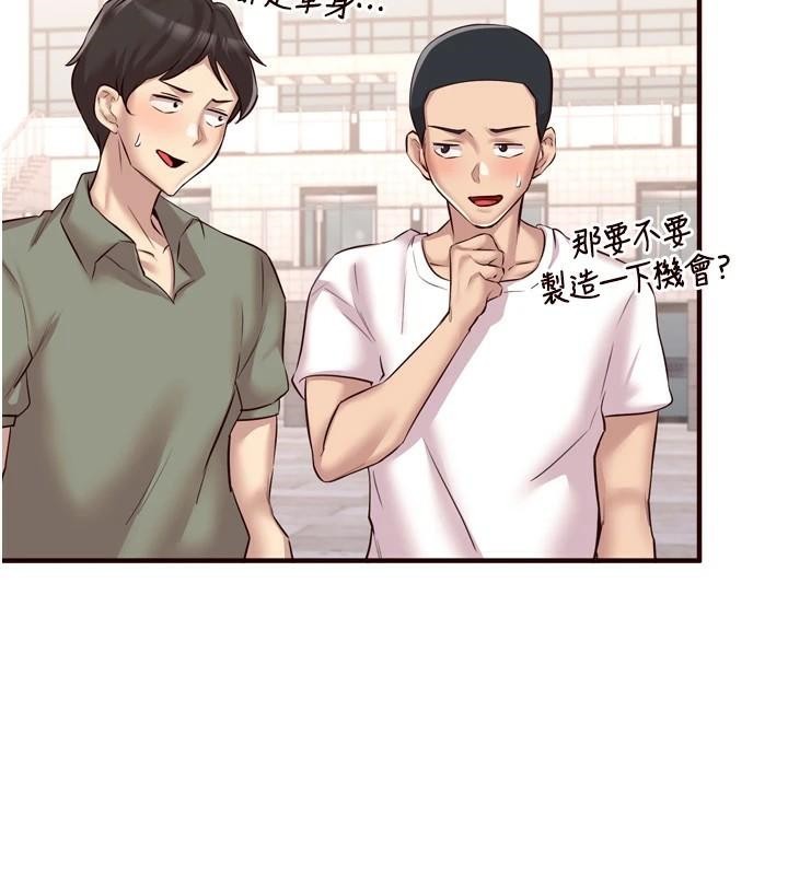 熟女自助餐第22話-不准覬覦阿姨們!