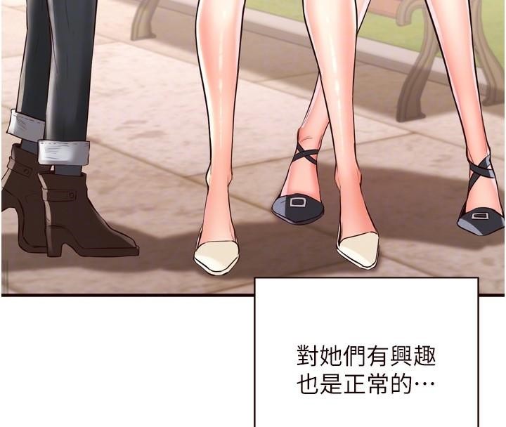 熟女自助餐第22話-不准覬覦阿姨們!
