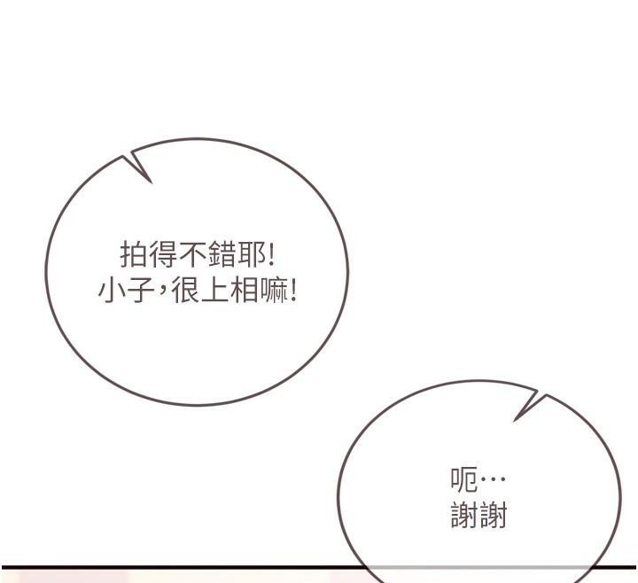 熟女自助餐第22話-不准覬覦阿姨們!