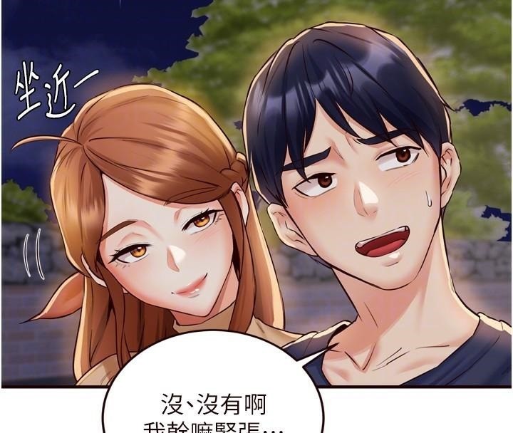 熟女自助餐第22話-不准覬覦阿姨們!