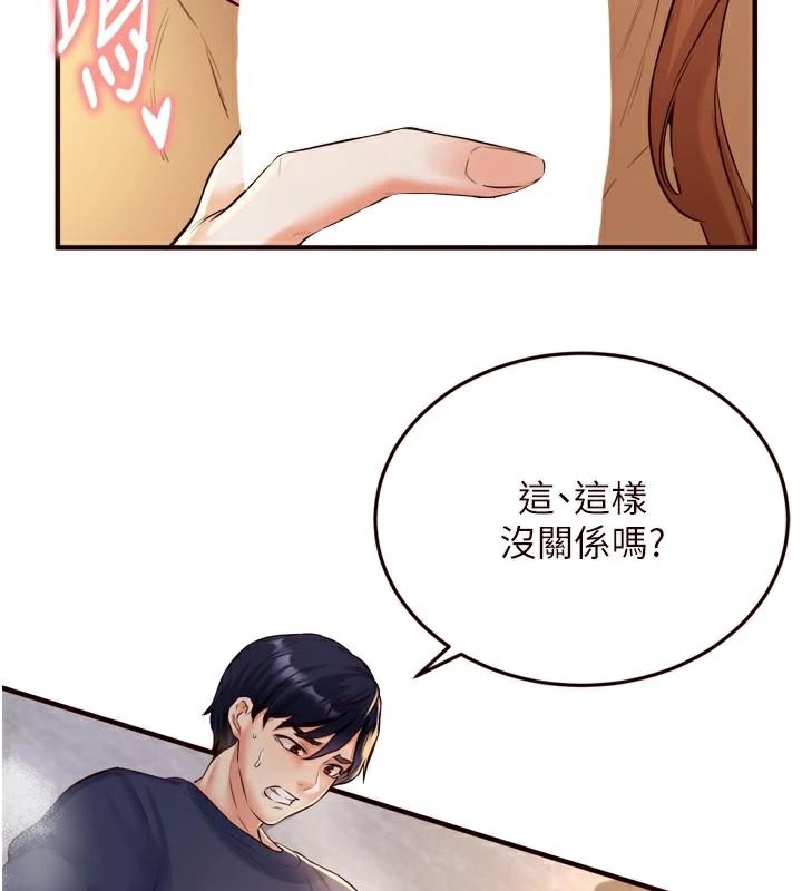熟女自助餐第22話-不准覬覦阿姨們!
