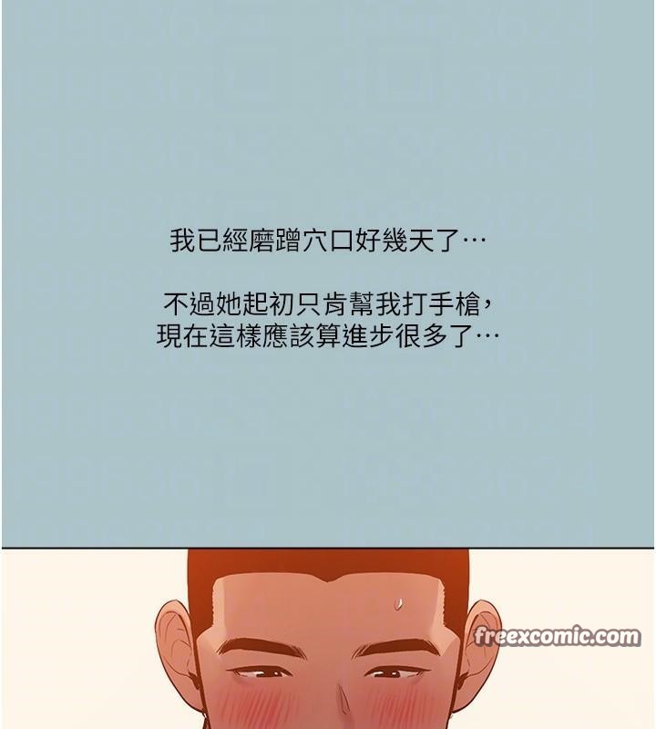 進擊的巨根第26話-對小白兔伸出魔掌