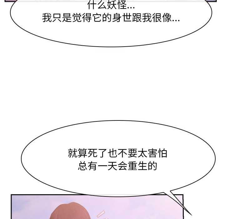 寻找初恋第36話