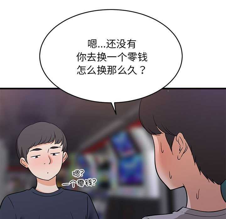 难缠姐妹偏要和我同居第29話