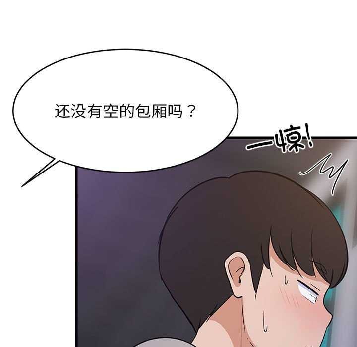 难缠姐妹偏要和我同居第29話