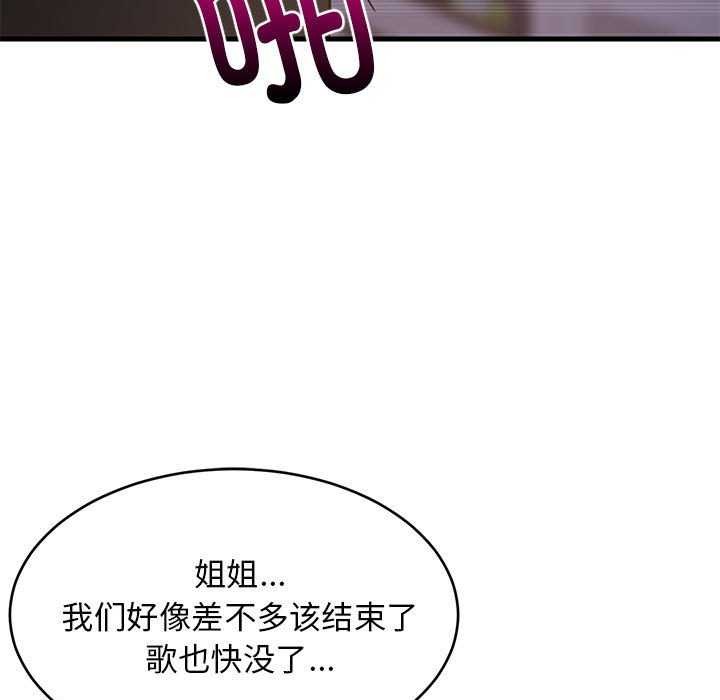 难缠姐妹偏要和我同居第29話