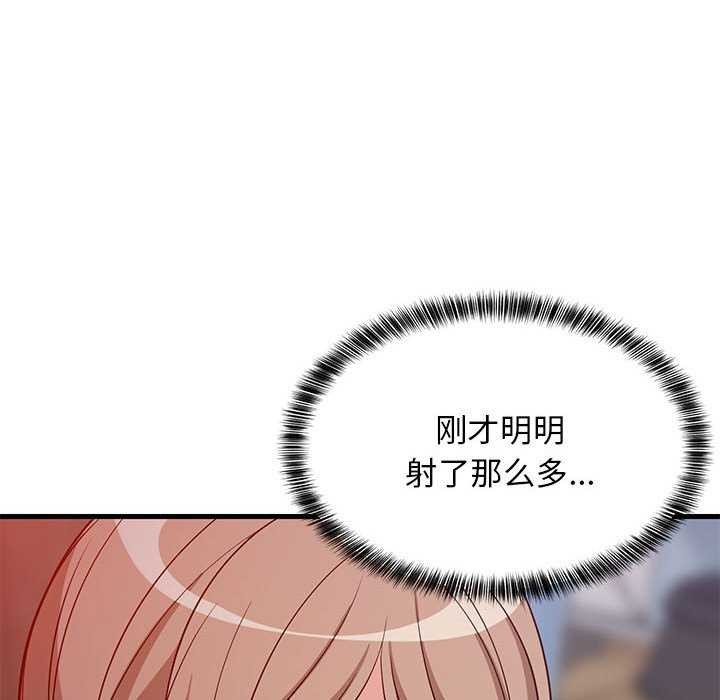 难缠姐妹偏要和我同居第29話