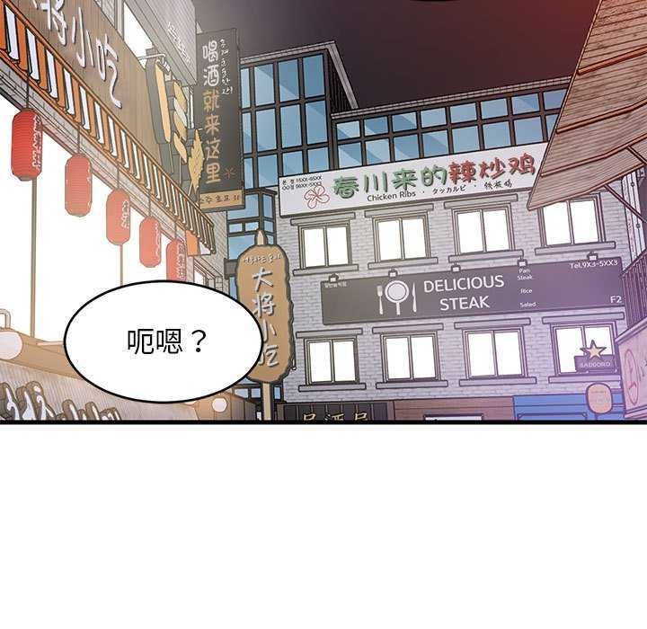 难缠姐妹偏要和我同居第29話