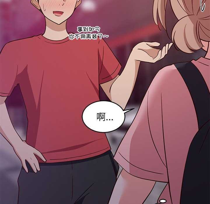 难缠姐妹偏要和我同居第29話