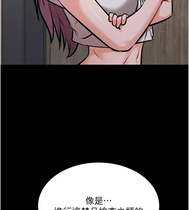 选手村:母猪调教第12話-用過的保險套是誰的?