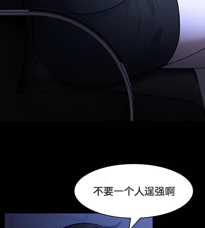 被召喚到異世界，然後成為半龍騎士長第36話