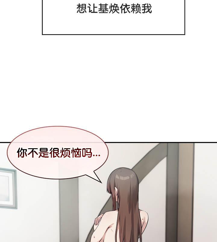 被召唤到异世界，然后成为半龙骑士长第36話