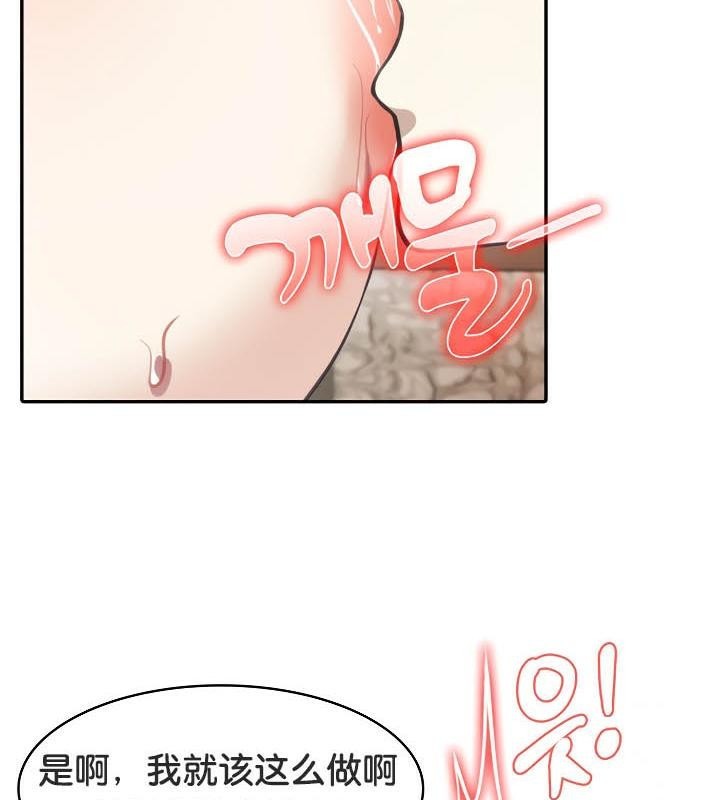 被召喚到異世界，然後成為半龍騎士長第36話