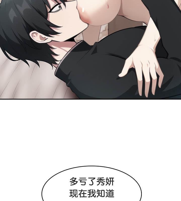 被召唤到异世界，然后成为半龙骑士长第36話