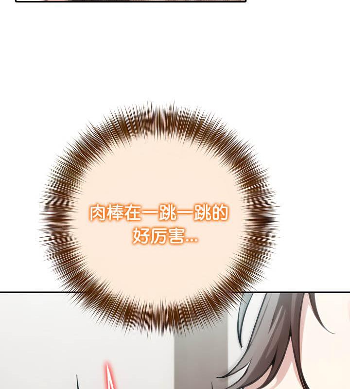 被召喚到異世界，然後成為半龍騎士長第36話