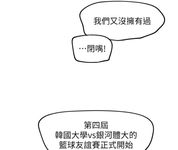 守護天使第17話-妳平常就很美了