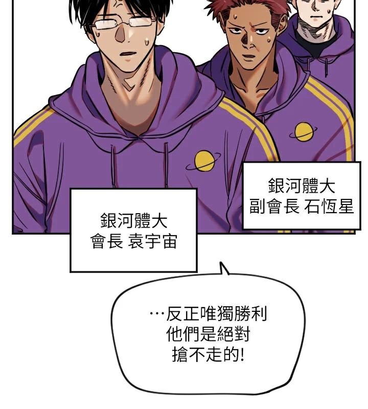 守護天使第17話-妳平常就很美了