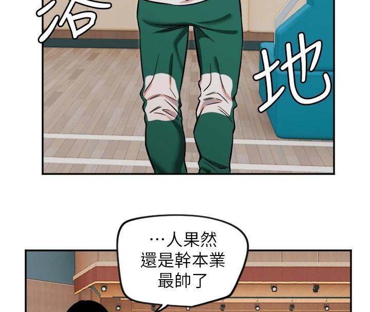 守護天使第17話-妳平常就很美了