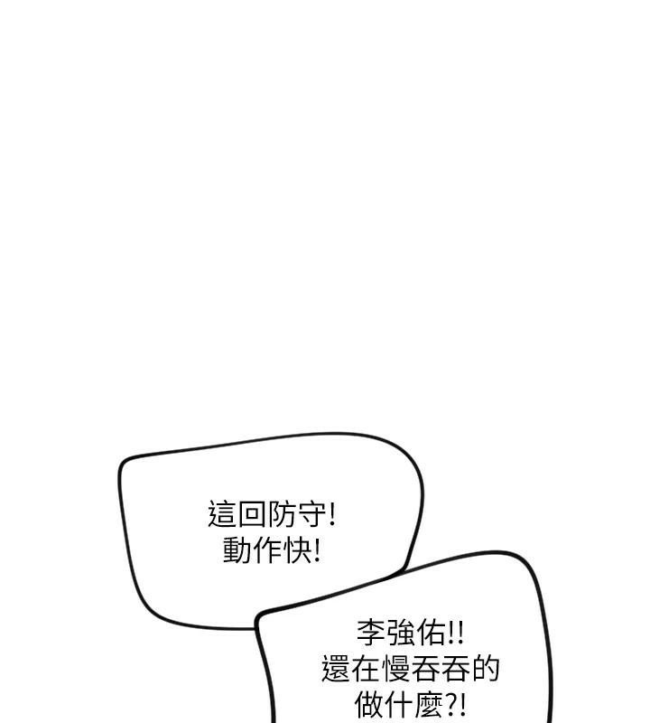 守護天使第17話-妳平常就很美了