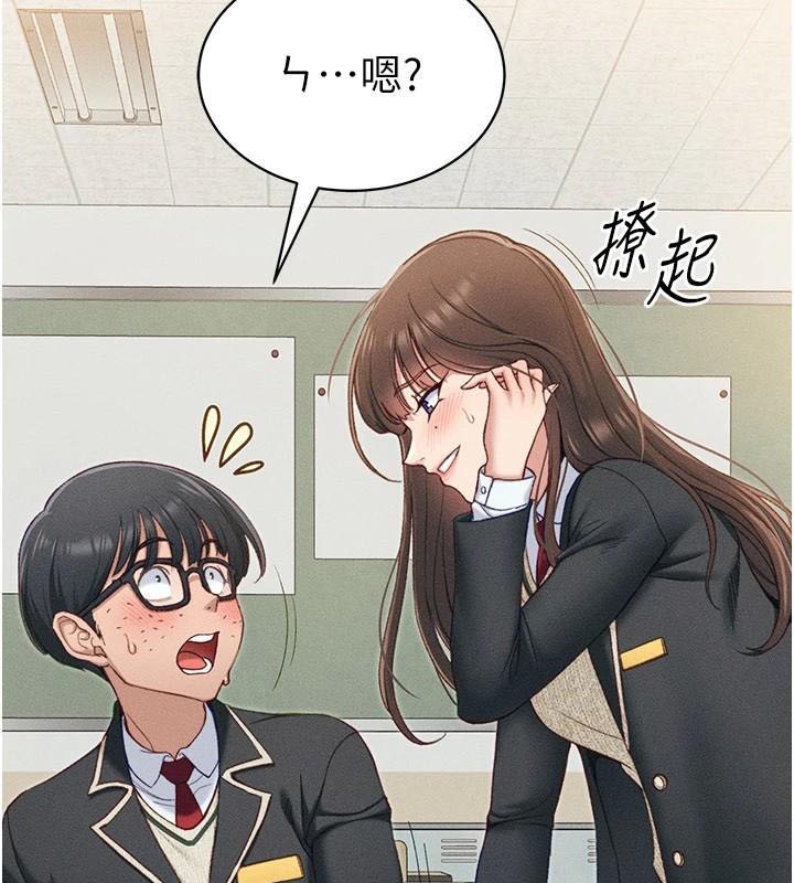 太妹攻略指南第7話-拿肉體乞求主人憐憫