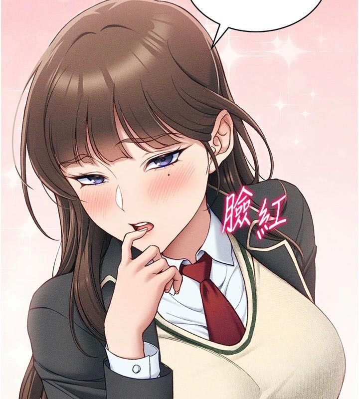 太妹攻略指南第7話-拿肉體乞求主人憐憫