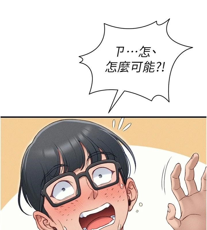 太妹攻略指南第7話-拿肉體乞求主人憐憫