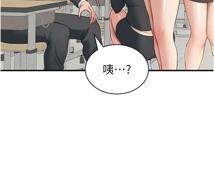 太妹攻略指南第7話-拿肉體乞求主人憐憫