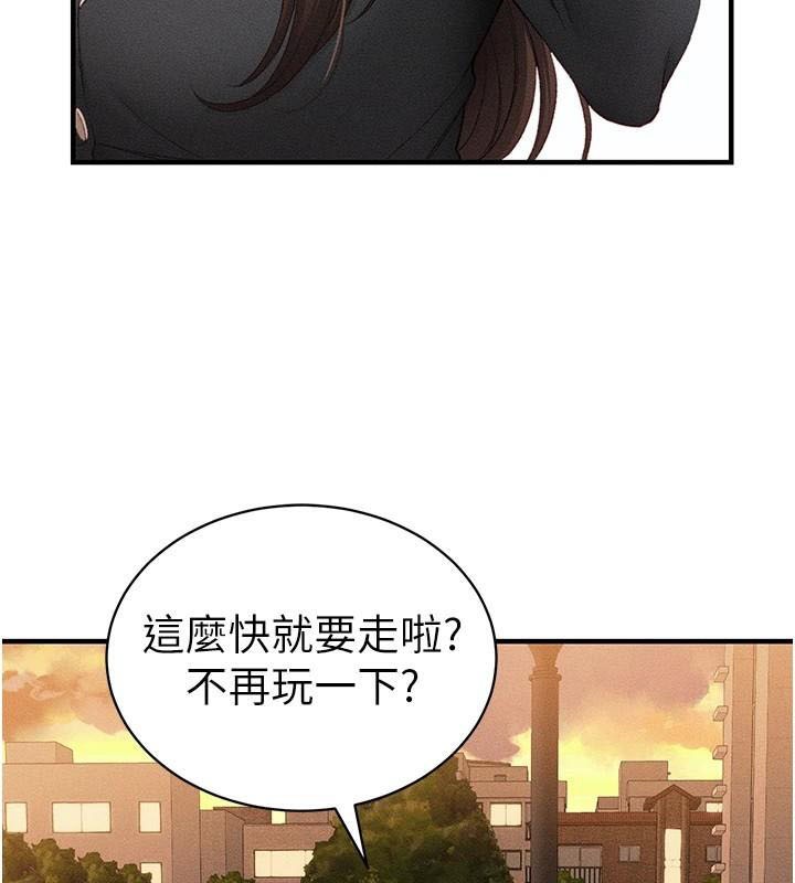 太妹攻略指南第7話-拿肉體乞求主人憐憫