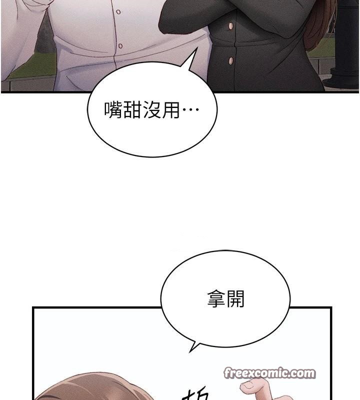 太妹攻略指南第7話-拿肉體乞求主人憐憫