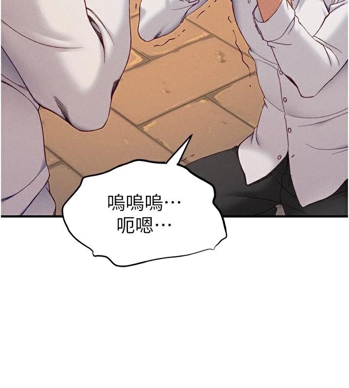 太妹攻略指南第7話-拿肉體乞求主人憐憫