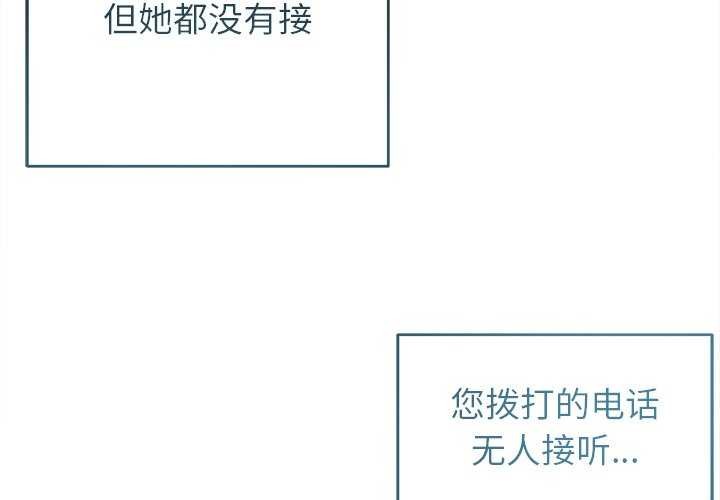 诱人心动的她第4話