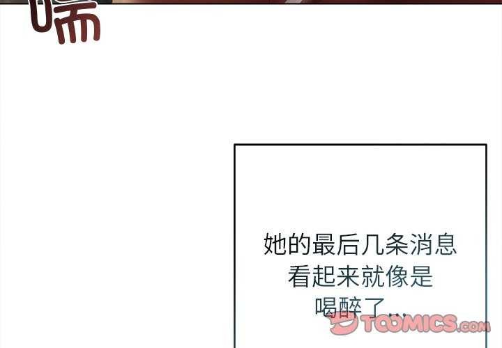 诱人心动的她第4話