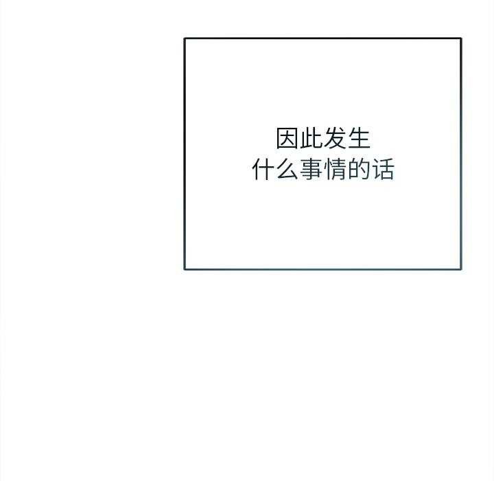 誘人心動的她第4話