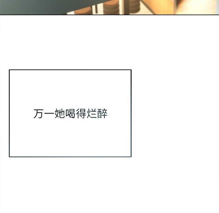 誘人心動的她第4話