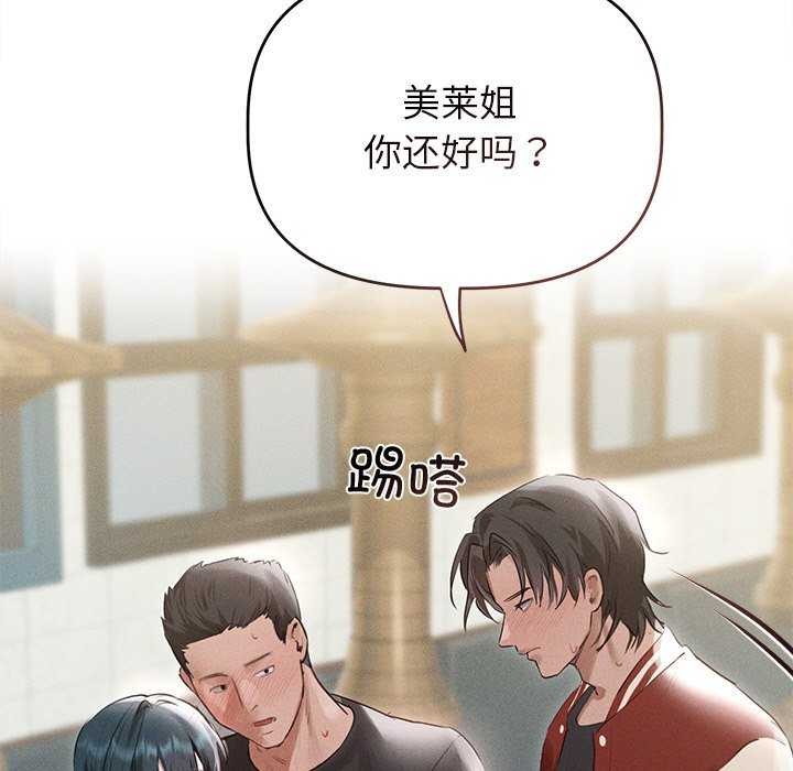 誘人心動的她第4話