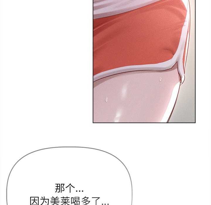 誘人心動的她第4話