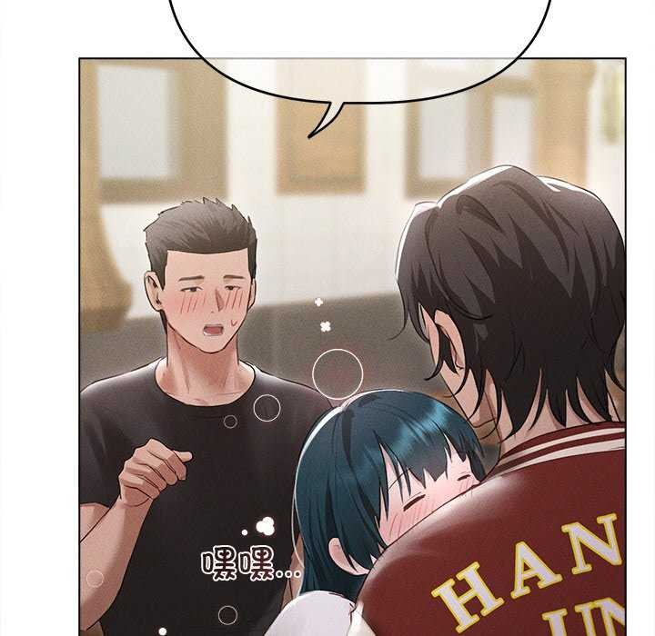 誘人心動的她第4話