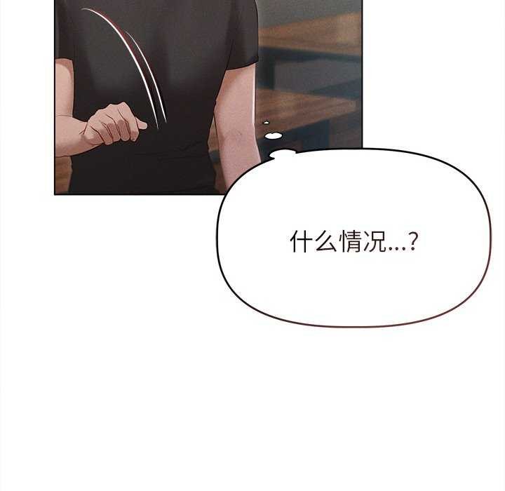 诱人心动的她第4話