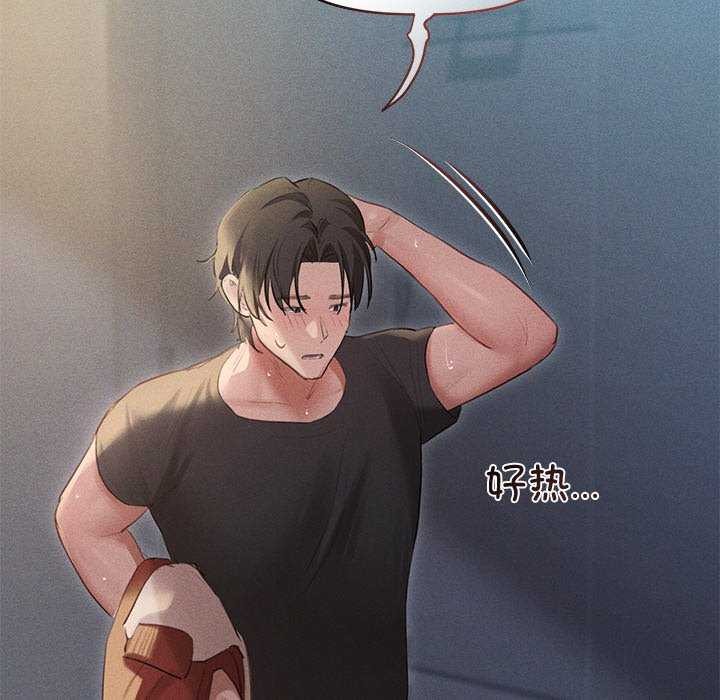 誘人心動的她第4話