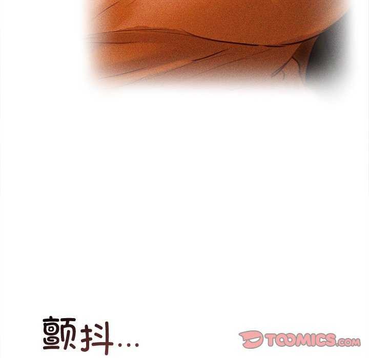 誘人心動的她第4話