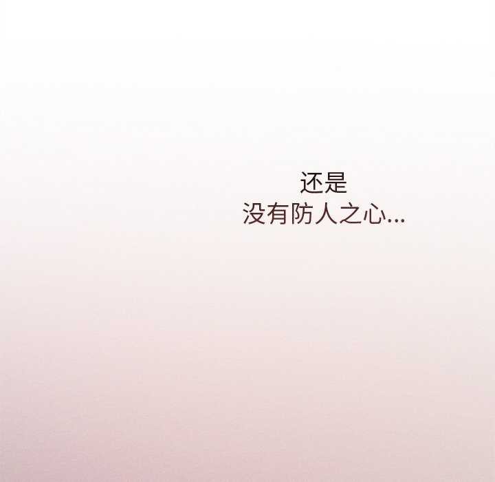 誘人心動的她第4話